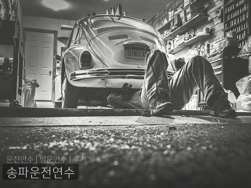 송파운전연수 후기