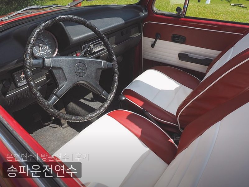 송파운전연수 후기